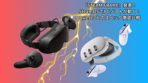 からす［VR］ Quest ヘッドセットとコントローラーセット からす［VR］ Quest ヘッドセットとコントローラーセット Quest 3