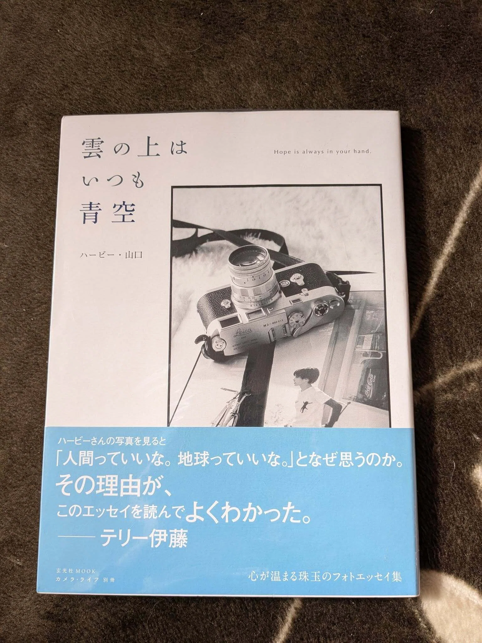 ハービー・山口さんの写真集｜AR.