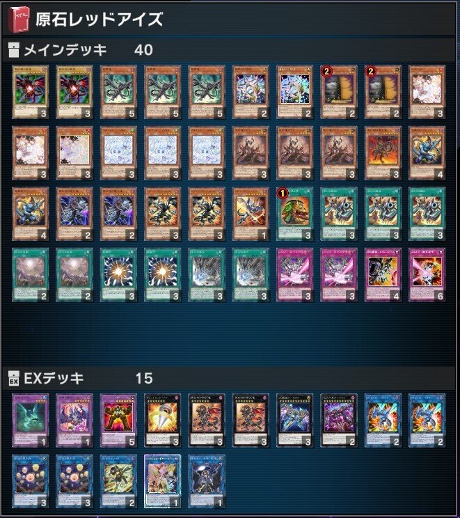 遊戯王　原石メタル化真紅眼デッキ 遊戯王】メタル化原石真紅眼デッキ(プレイ用): カードを買う/ カード