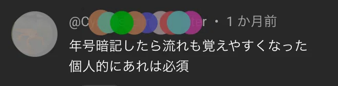 世界史】最速で難関大学に合格する参考書とスケジュール｜土井万智