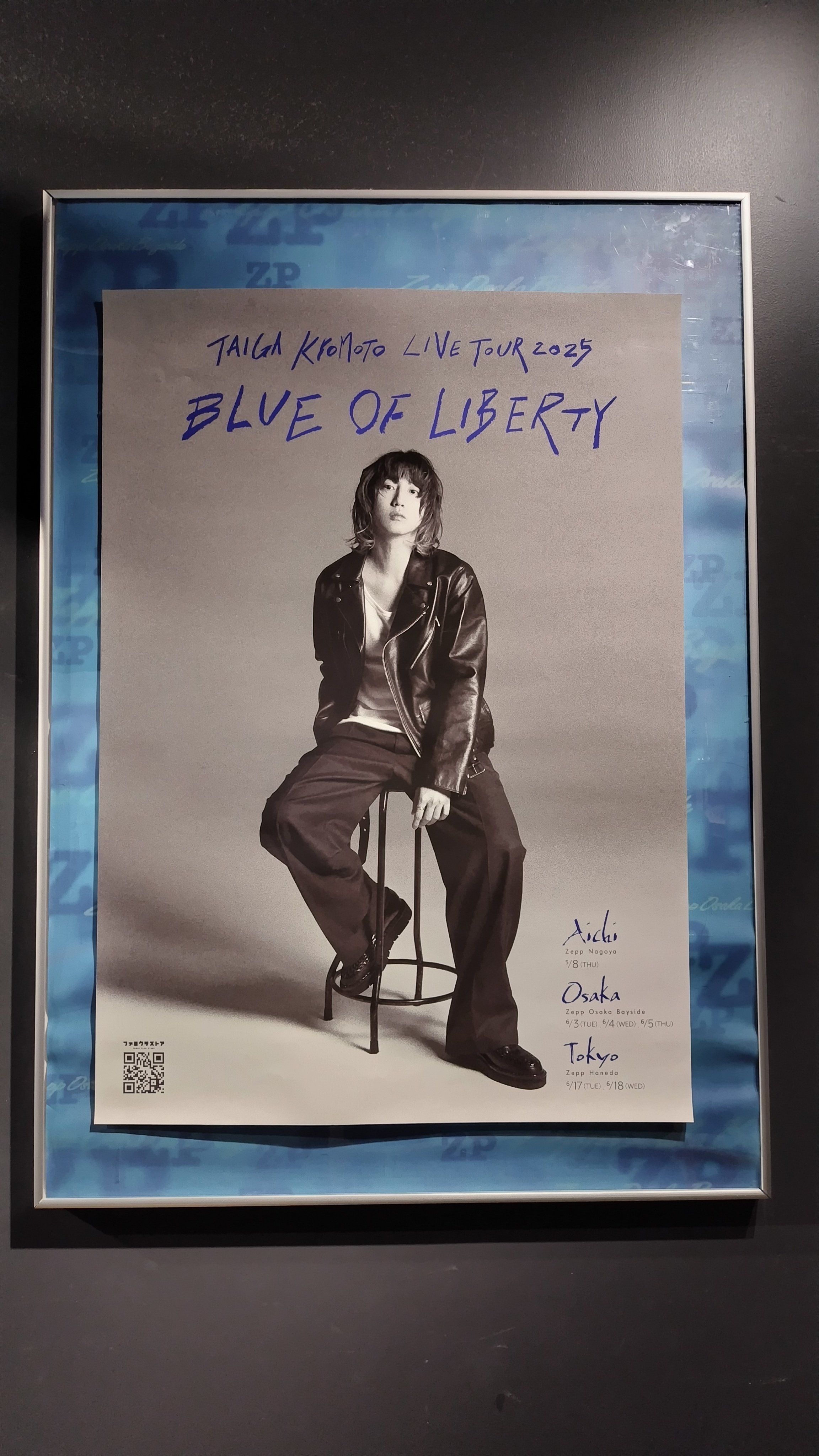 2025年6月5日【BLUE OF LIBERTY】大阪最終公演を振り返る【京本大我