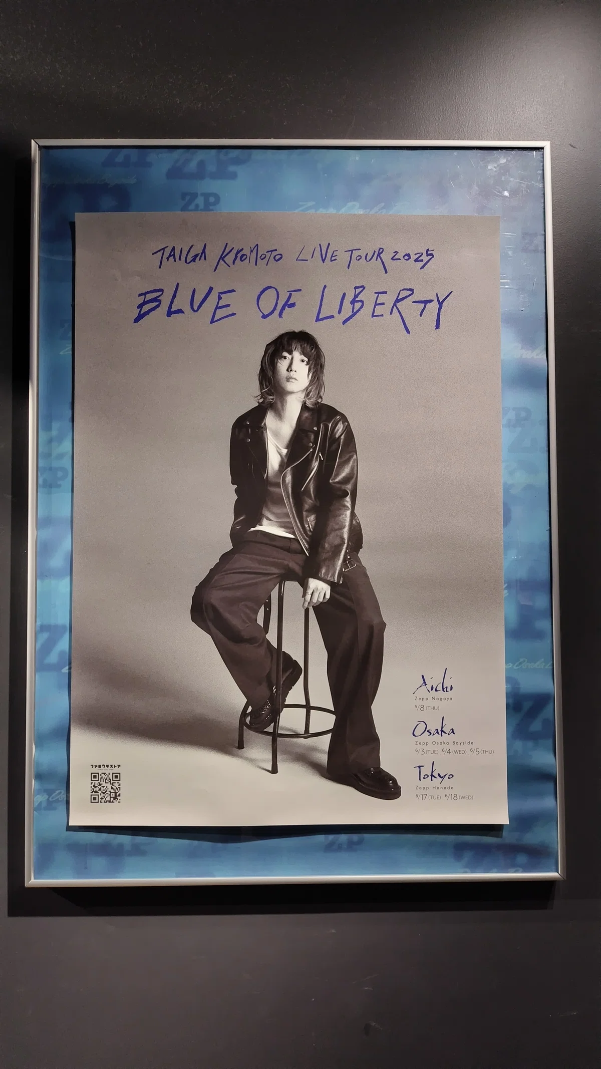 2025年6月5日【BLUE OF LIBERTY】大阪最終公演を振り返る【京本大我 