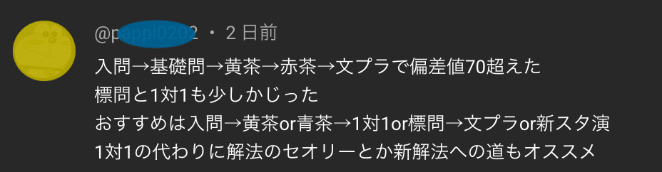 国公立大学の数学の参考書ルート！｜独学・王道・最短で勝てる合理的