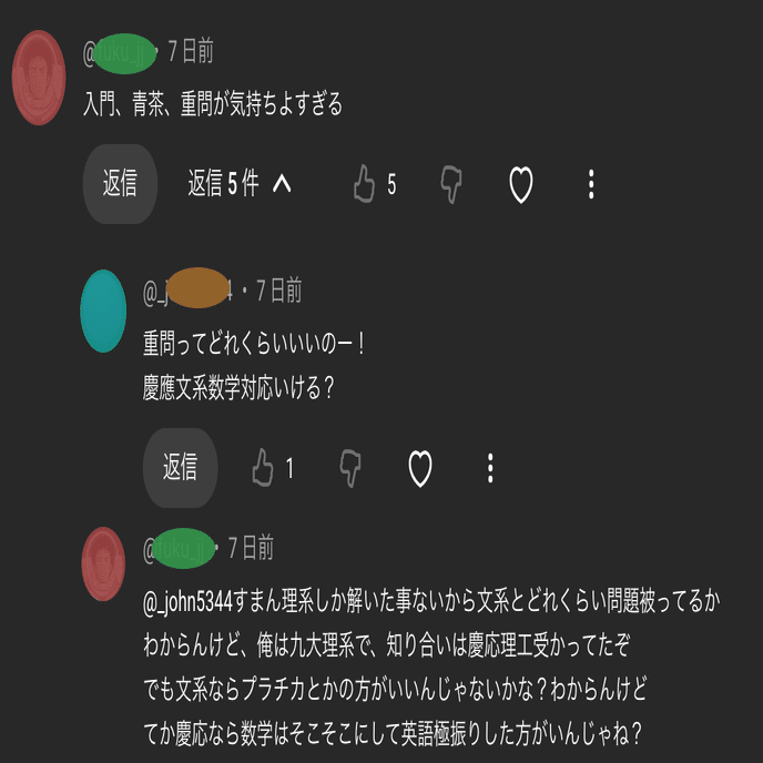 国公立大学の数学の参考書ルート！｜独学・王道・最短で勝てる合理的