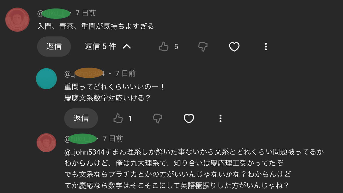 大学受験参考書7 　数学 大学JUKEN新書 共通テスト 7日で完成 情報Ⅰ | 藤原 進之介 |本