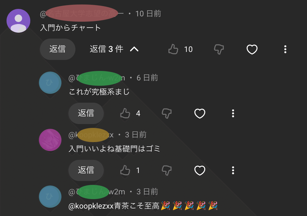 理系国公立向け　参考書まとめ売り National and public science departments] 7 recommended reference