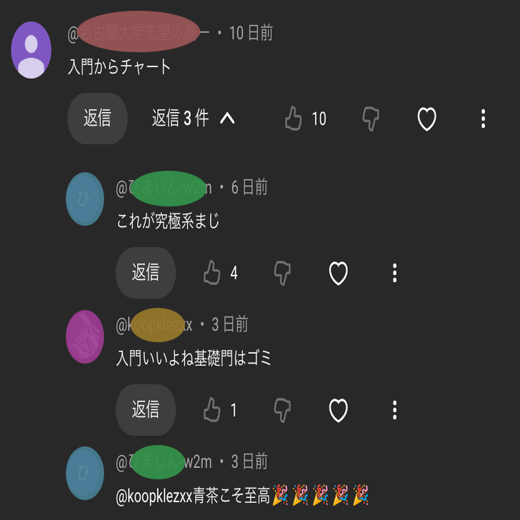 国公立大学の数学の参考書ルート！｜独学・王道・最短で勝てる合理的