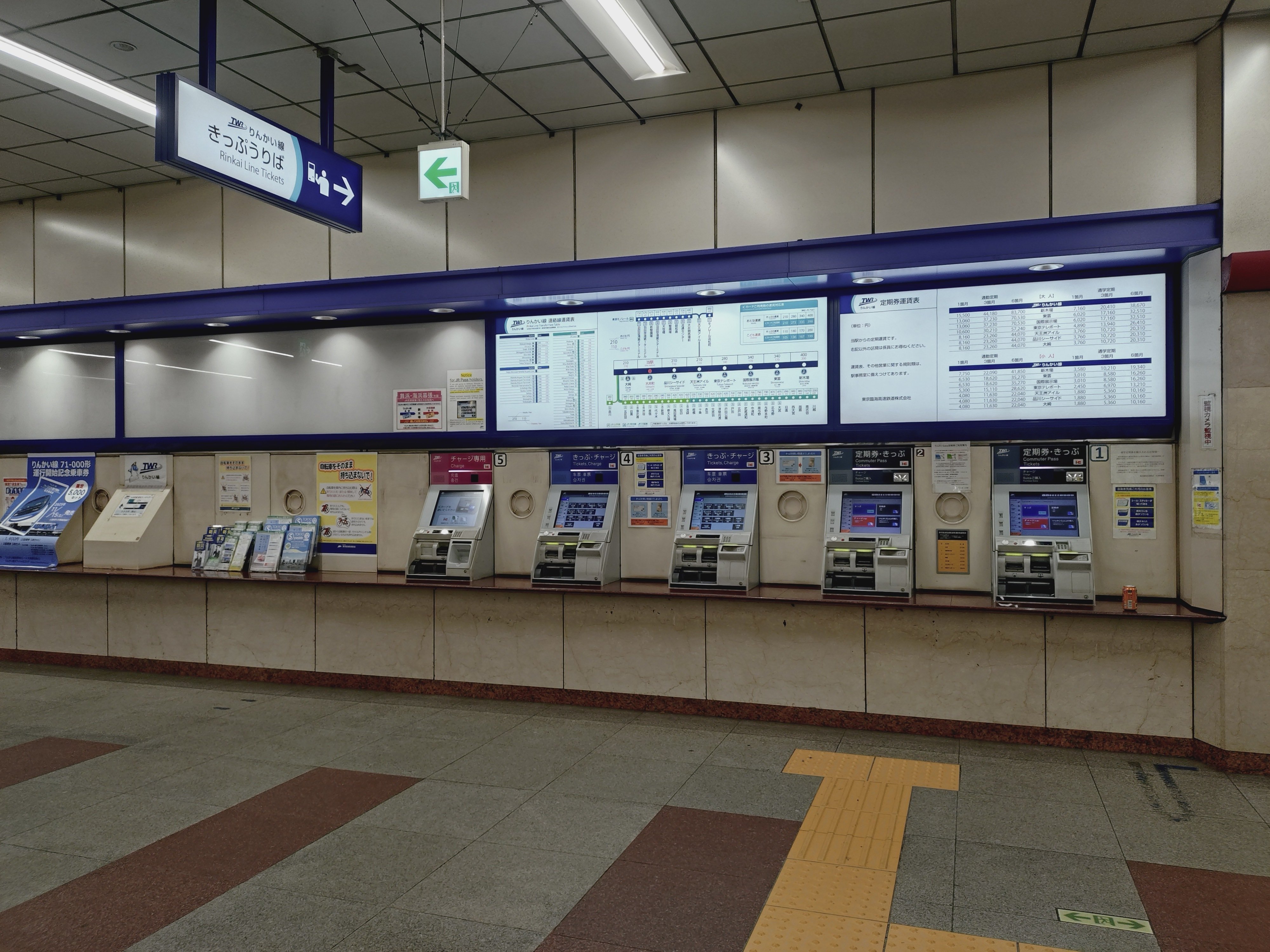 りんかいSuica 購入方法 (2025年)｜一人で楽しむ学生