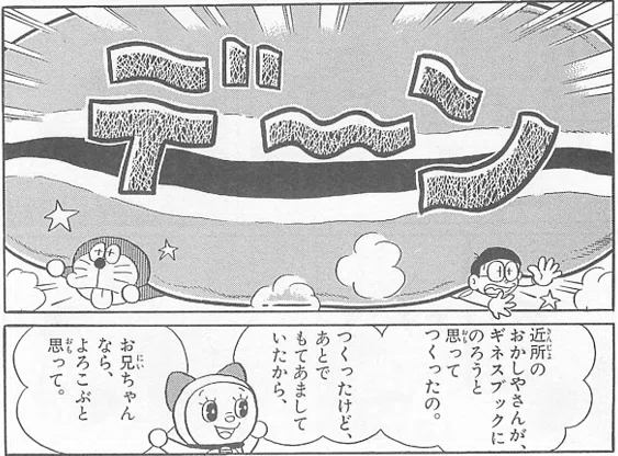 あらかじめnote】素晴らしきドラミちゃんの世界【ドラえもん】｜アズキ