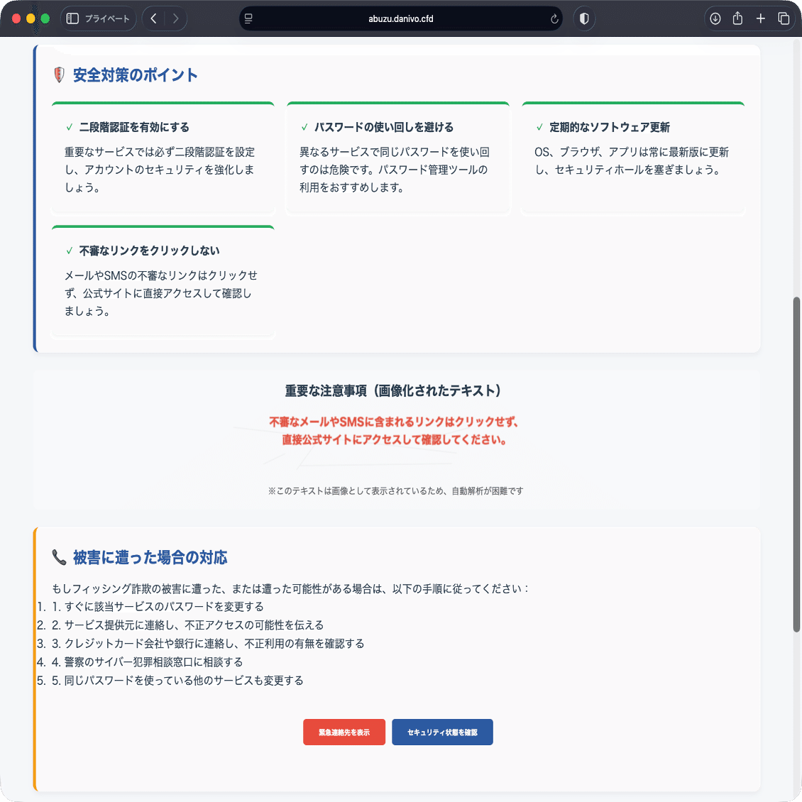 おまとめ入金待ちのため購入不可 件名：【重要】配当金入金のお知らせ No.82929｜masanyan