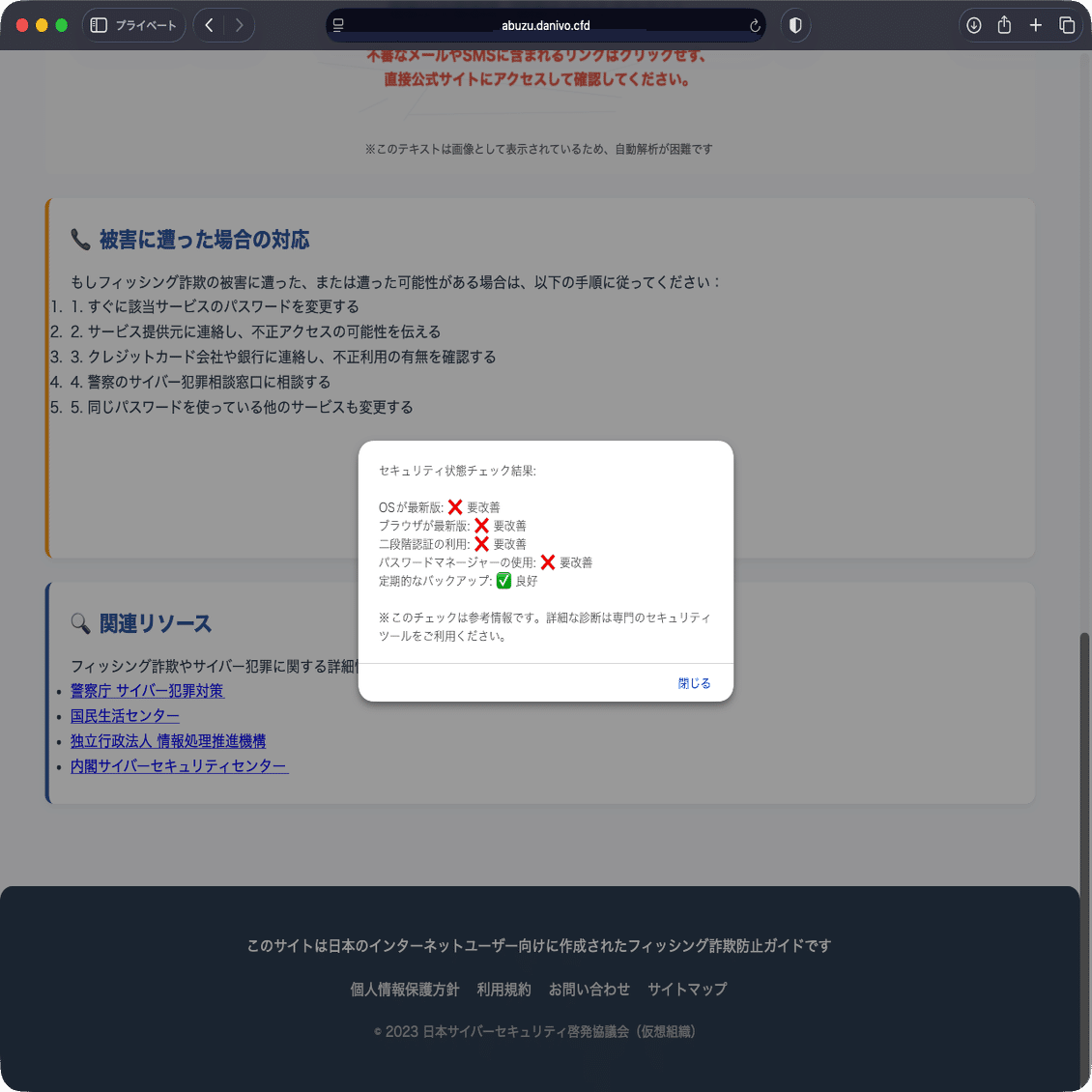 件名：【重要】配当金入金のお知らせ No.82929｜masanyan