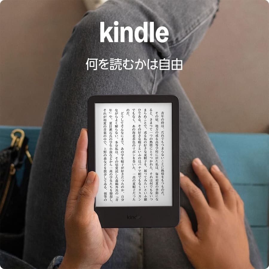 2026年】電子書籍リーダーKindle 6機種を徹底比較！どれを選ぶ
