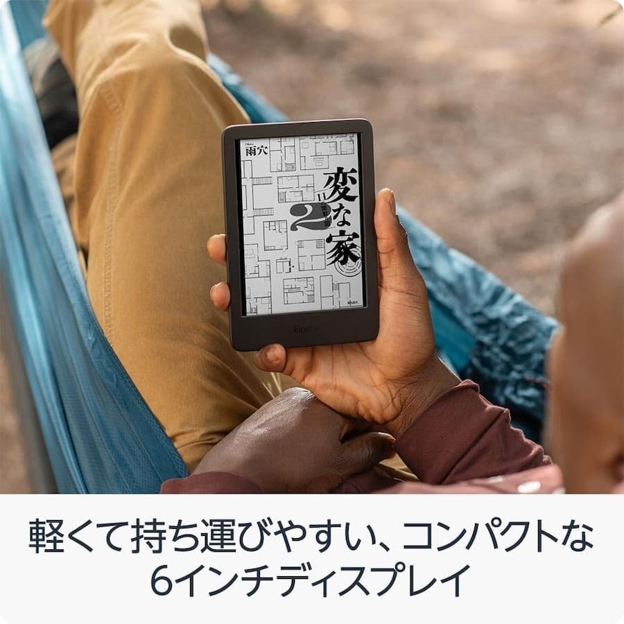 2026年】電子書籍リーダーKindle 6機種を徹底比較！どれを選ぶ
