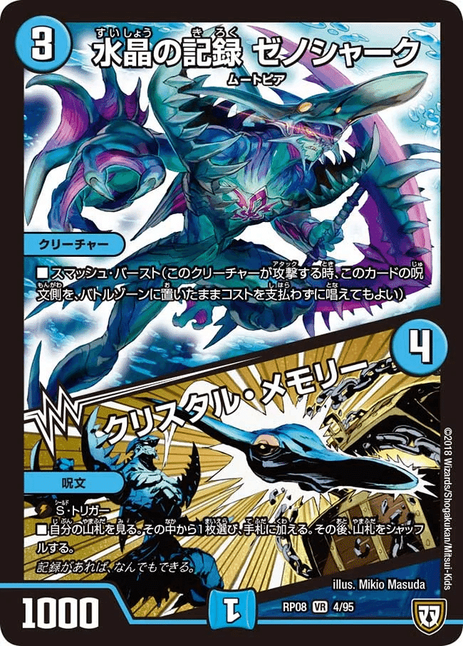 デュエパ] 5Cアルファディオス｜けんぴー