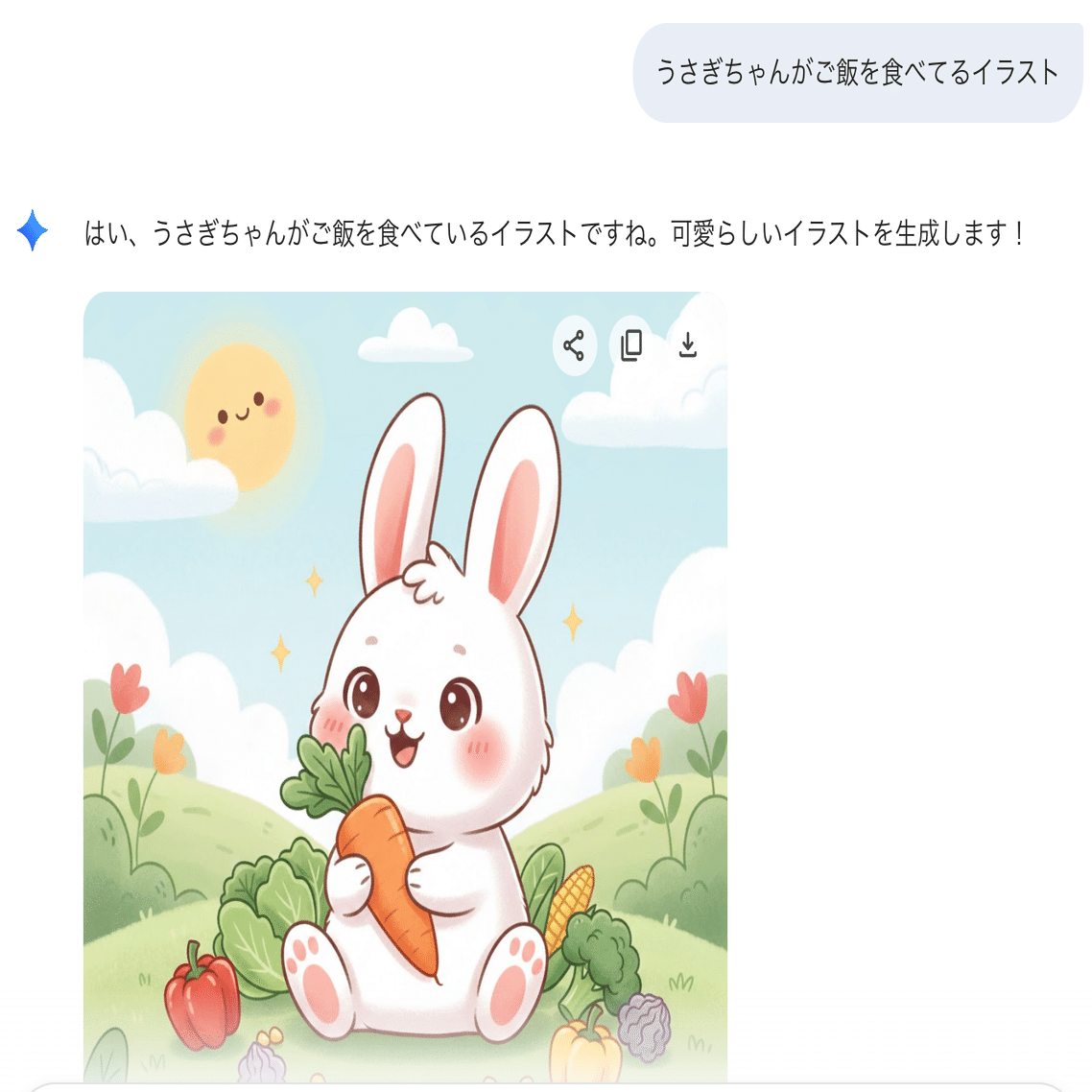 Geminiで子供とお絵描き｜だっさい