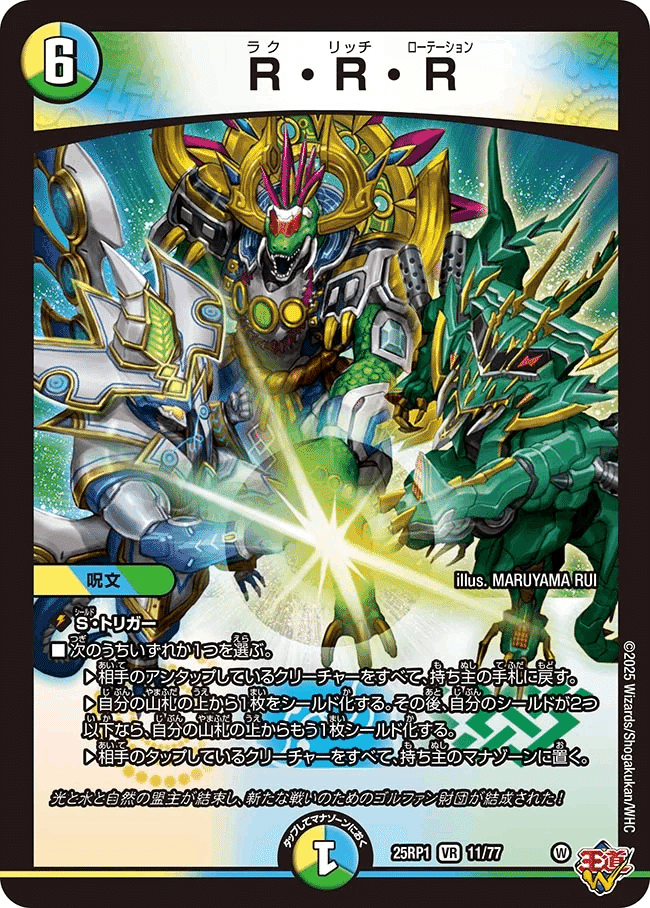 デュエパ] 5Cアルファディオス｜けんぴー