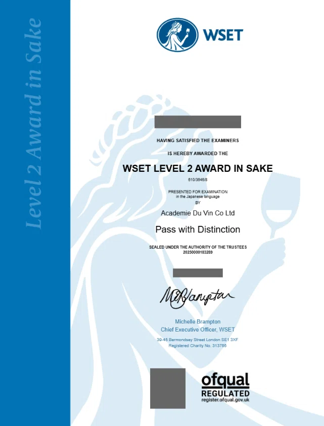 WSET SAKE Level2：受講した感想「WEと補完しあって相性が良い