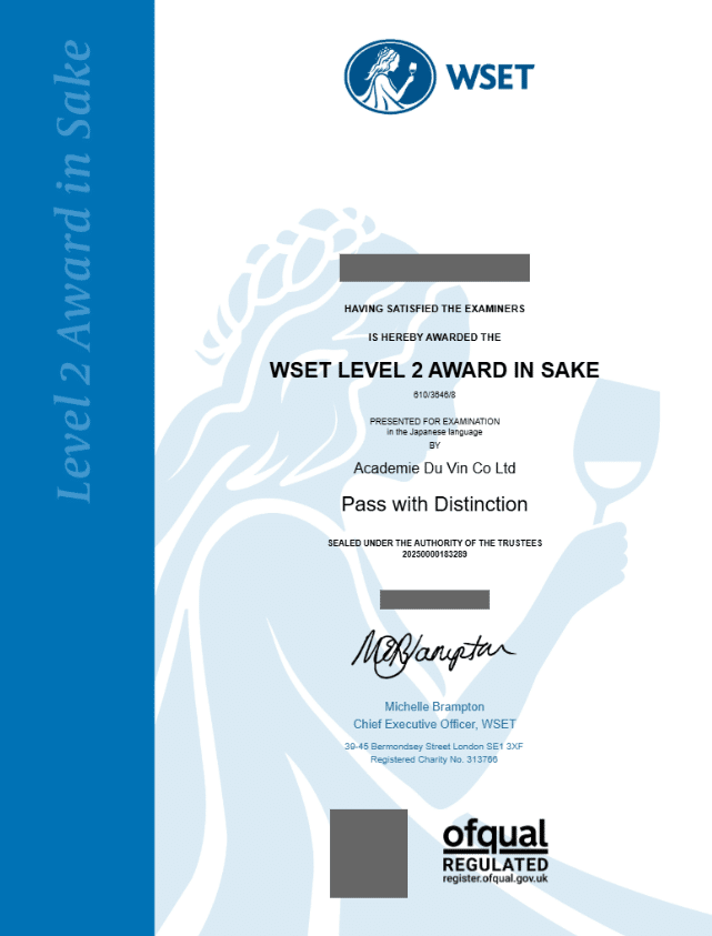 WSET SAKE Level2：Specification規定を読み込んでみる｜ワイン資格を