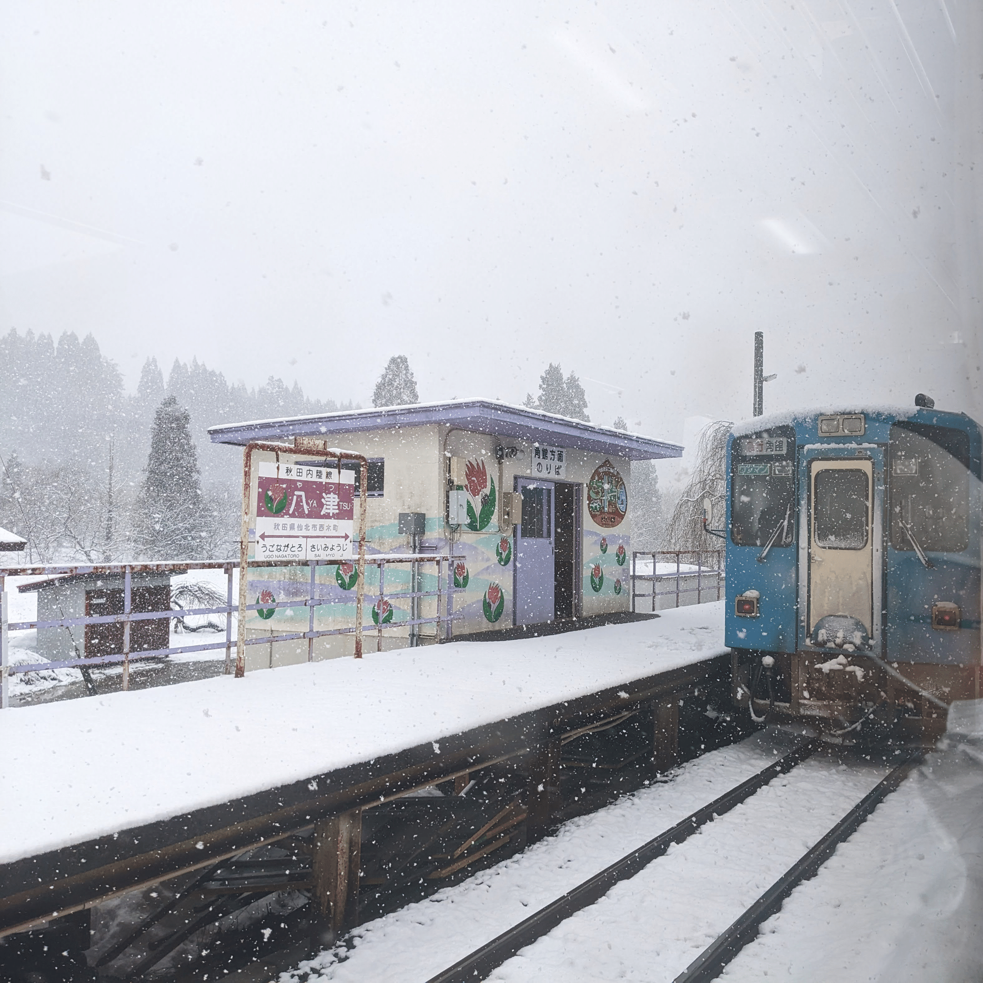 国内旅行】＜第6号③＞交通機関を使った1泊2日 秋田角館・横手