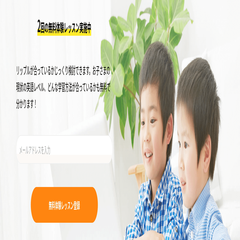 繋がらない】リップルキッズパークで接続不具合が起きる原因と解決策｜Re-Gift｜穴場ギフトコンシェルジュ