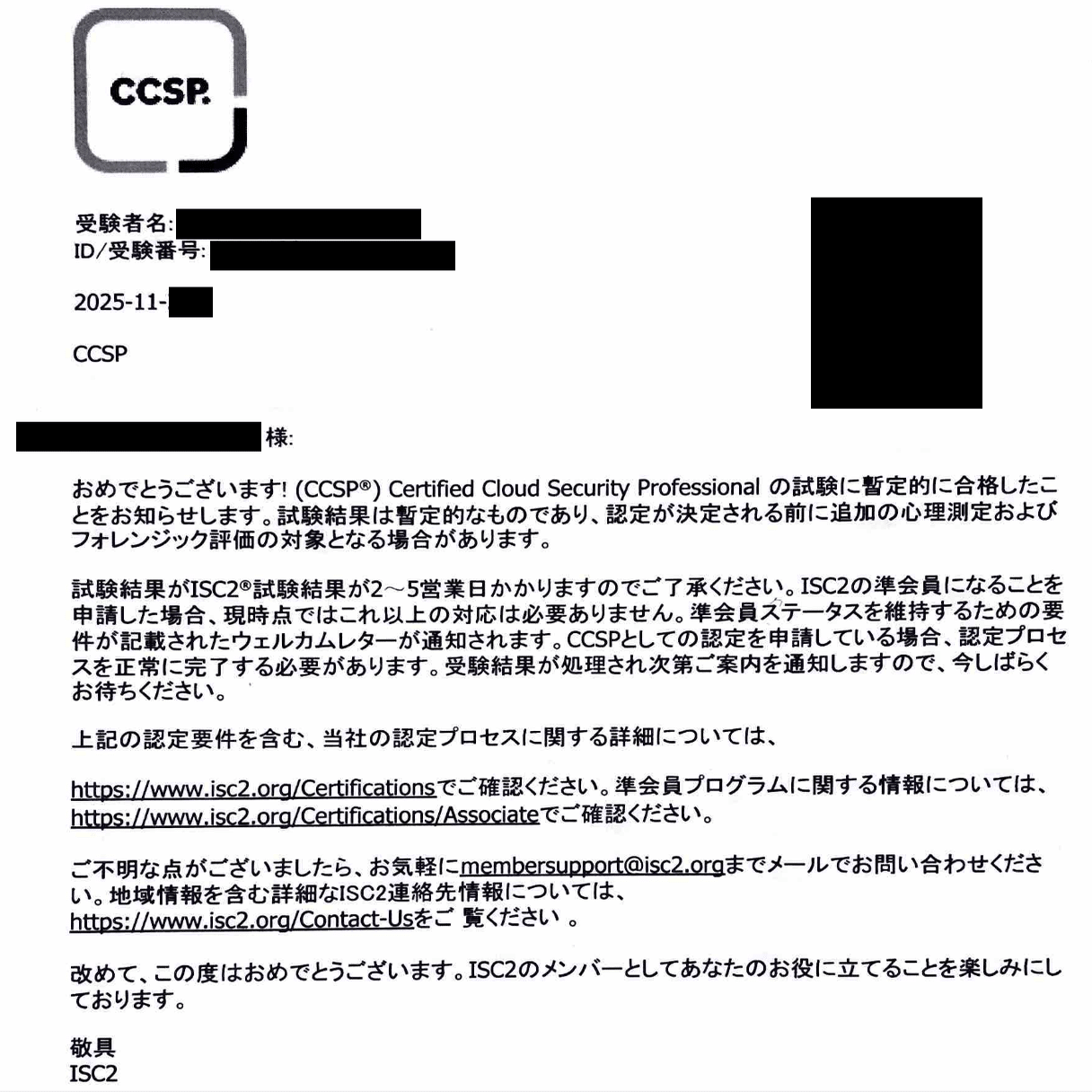 ISC2 CCSP 公式 受講者ガイド 5th Edition 模擬試験付き NTT-ATがCCSPの公式問題集を国内初出版 ～電子書籍として一般向け提供