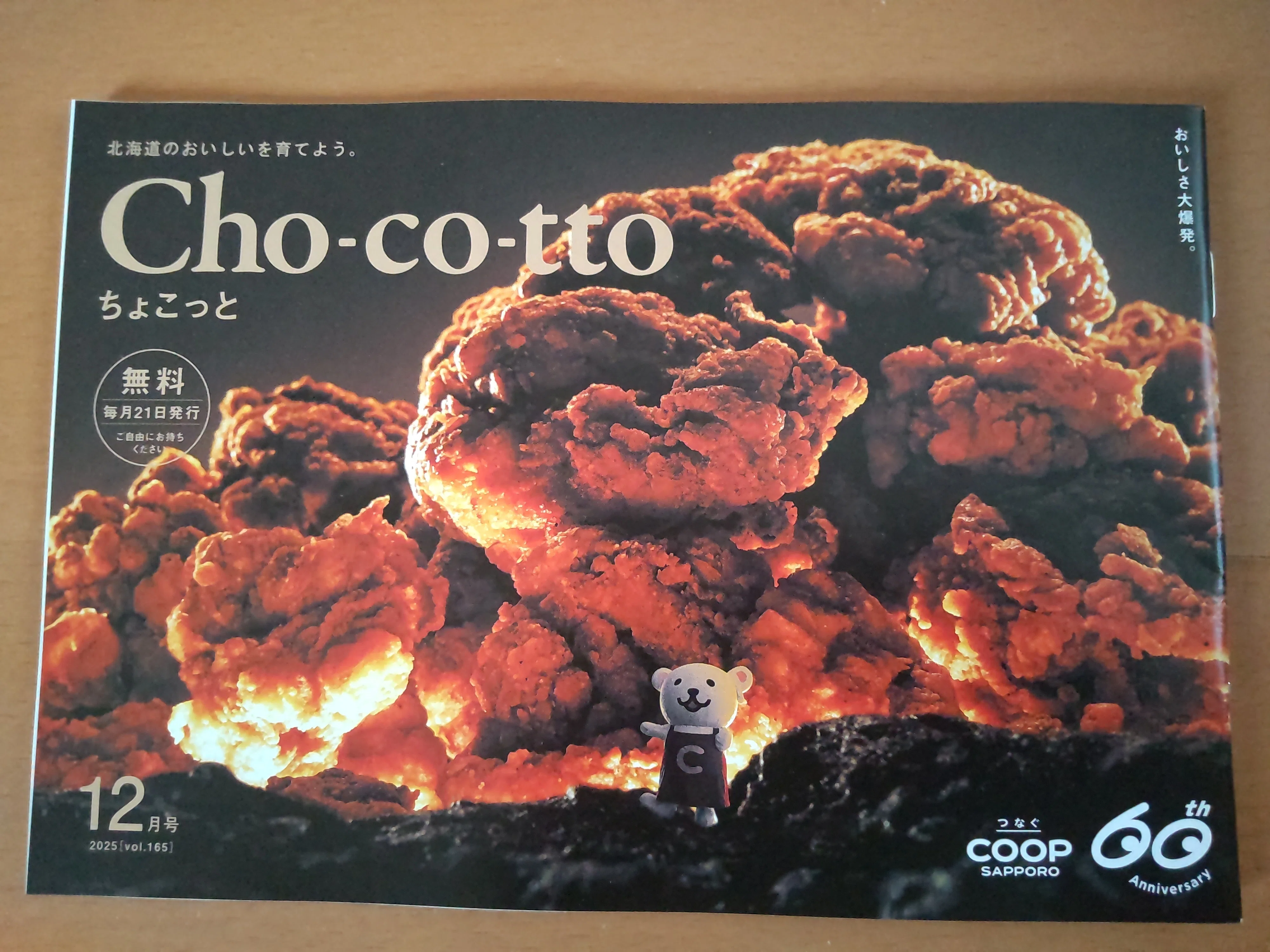 トドック、爆発から逃げろ！｜ぼたもち