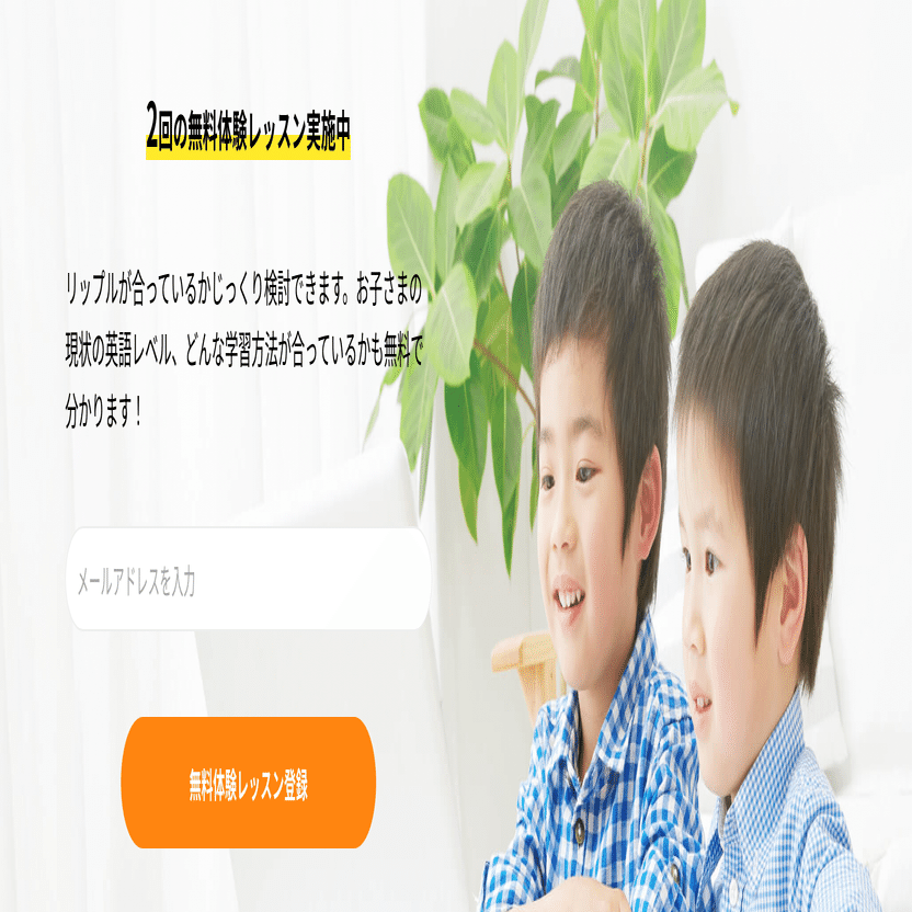 予約取れない？】リップルキッズパークの予約方法や会員ランクまで徹底解説｜Re-Gift｜穴場ギフトコンシェルジュ