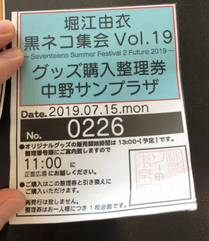 堀江由衣FCイベント 黒ネコ集会Vol.19 感想＆レポ｜がちょん