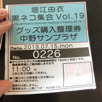 堀江由衣 FC会報誌 黒ネコ同盟 37号〜133号 プラスポスターカード等おまけ 堀江由衣 FC会報誌 黒ネコ同盟 37号〜133号 プラスポスターカード等