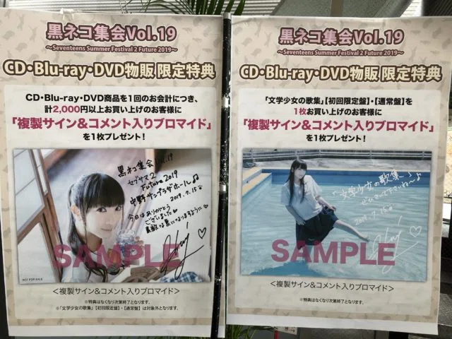 堀江由衣FCイベント 黒ネコ集会Vol.19 感想＆レポ｜がちょん