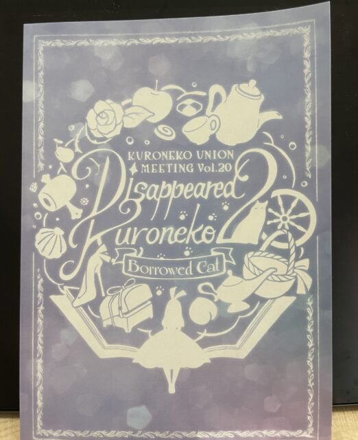 堀江由衣 FC会報誌 黒ネコ同盟 37号〜133号 プラスポスターカード
