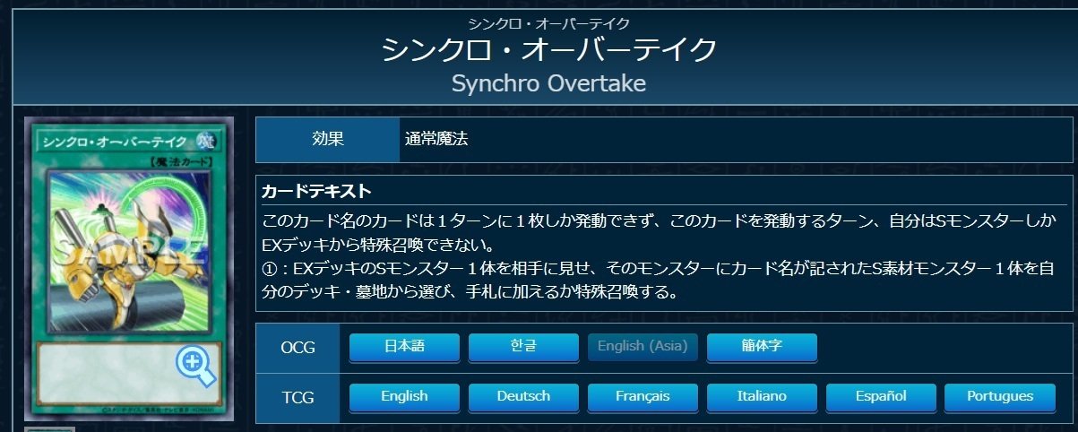 145CSで使用したキラーチューン｜ルイナス