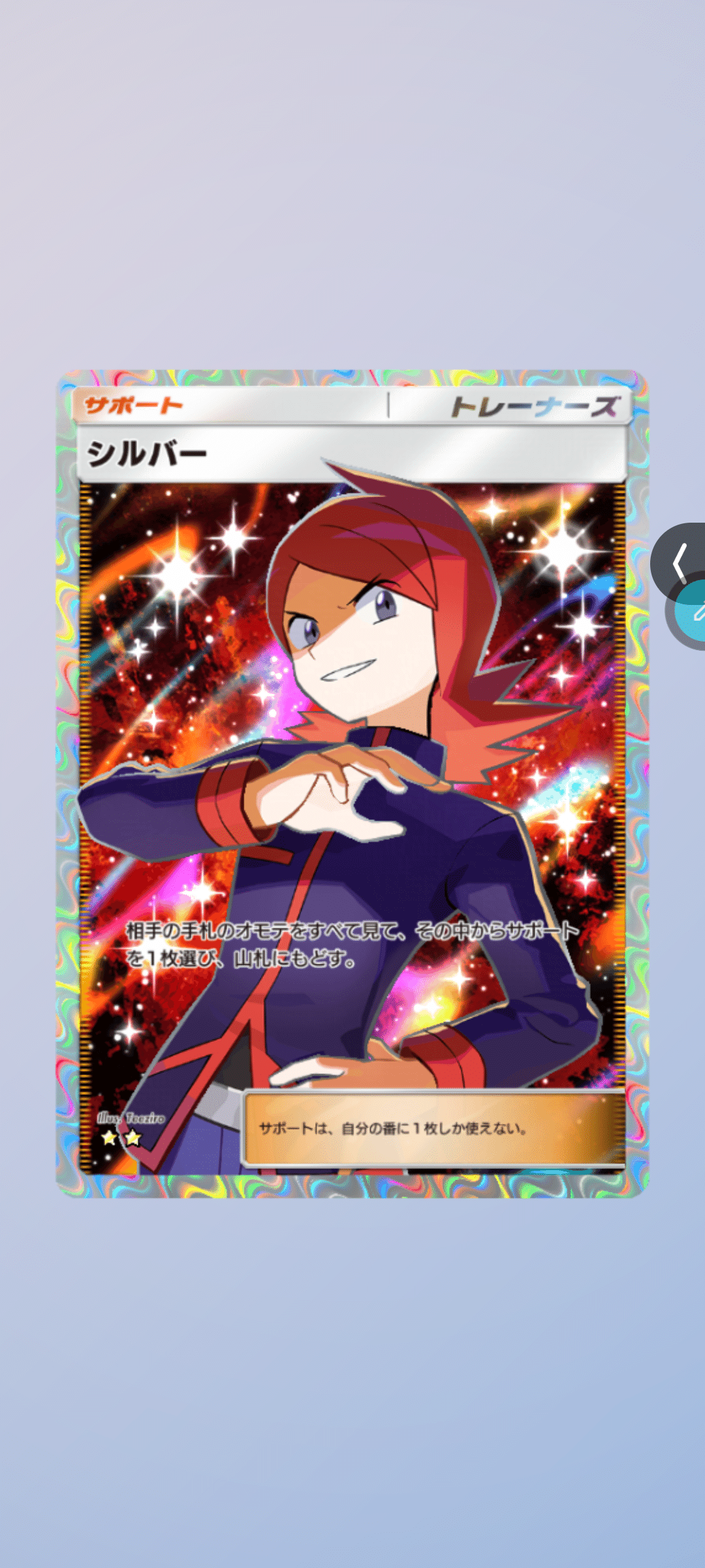 ポケポケ】モノマネむすめの星2が欲しいので、星2トレーナー