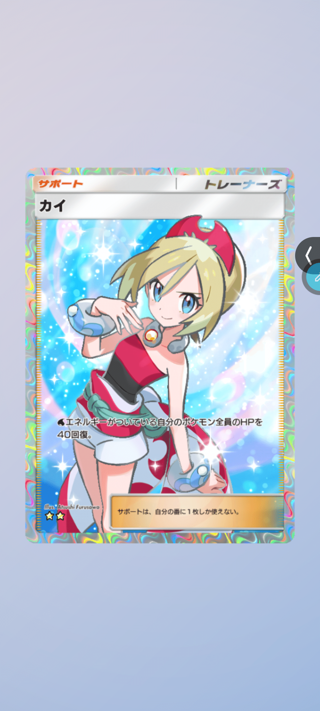 ポケポケ】モノマネむすめの星2が欲しいので、星2トレーナー