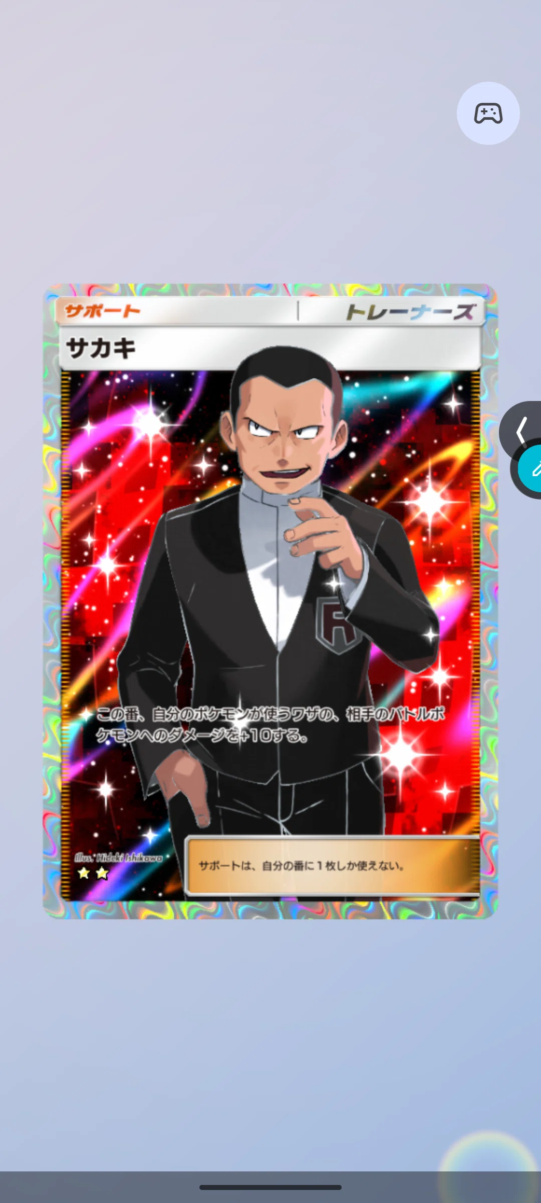 ポケポケ】モノマネむすめの星2が欲しいので、星2トレーナー