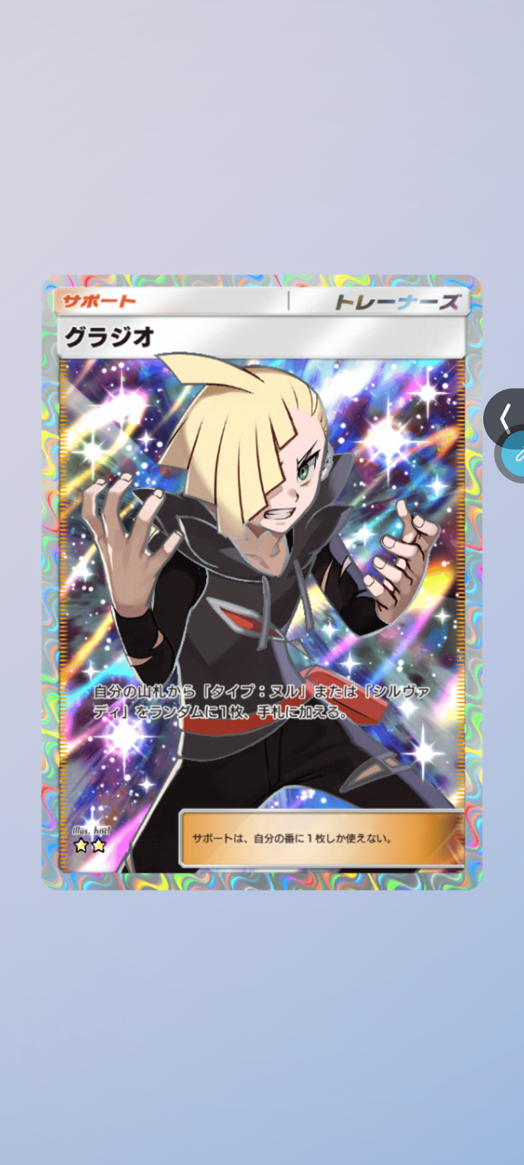 ポケポケ】モノマネむすめの星2が欲しいので、星2トレーナー