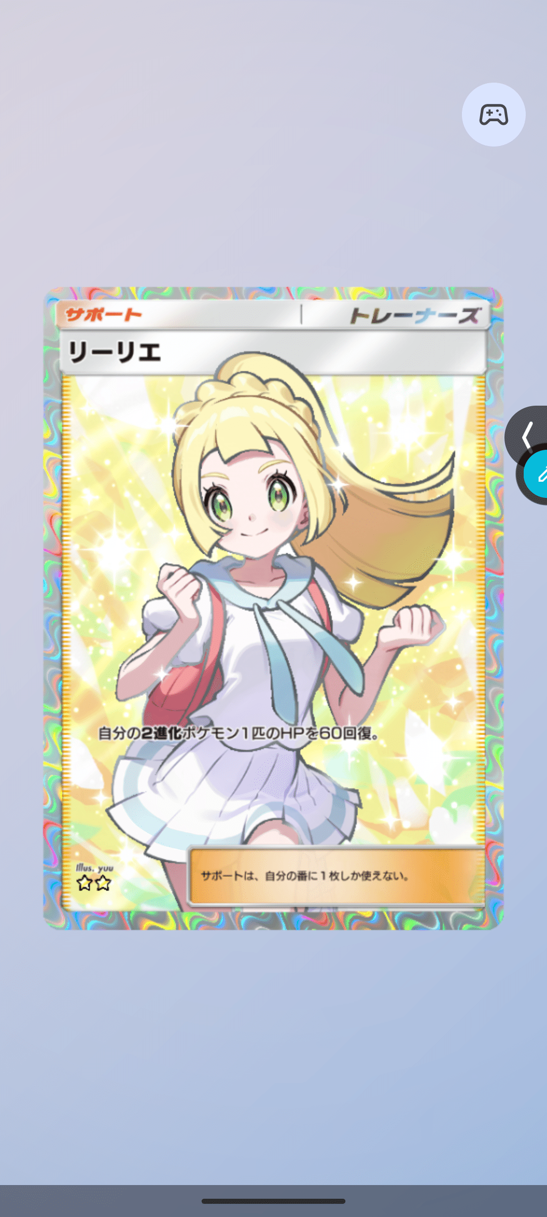 ポケポケ】モノマネむすめの星2が欲しいので、星2トレーナー