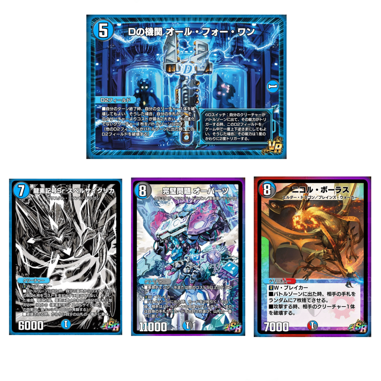 オボロティガウォックの作り方｜らーち