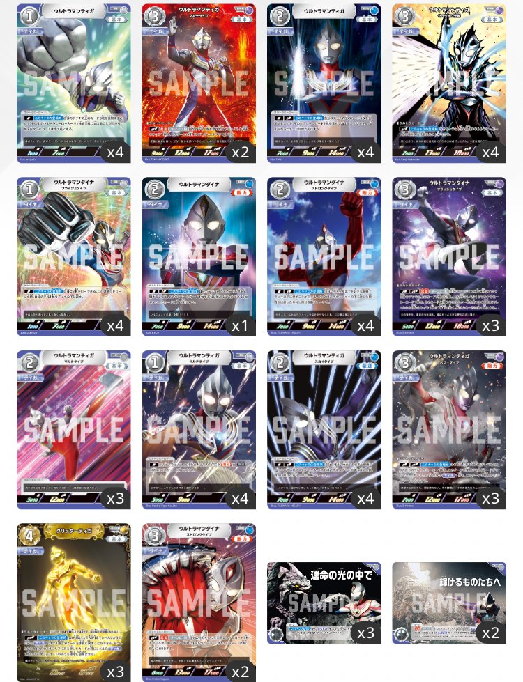 ありがとう！UCG！！名古屋エリア予選で使用したベリアル怪獣デッキ