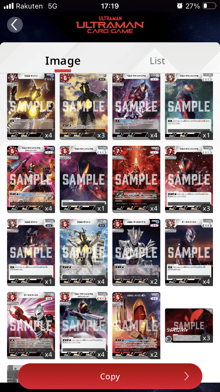 ありがとう！UCG！！名古屋エリア予選で使用したベリアル怪獣デッキ