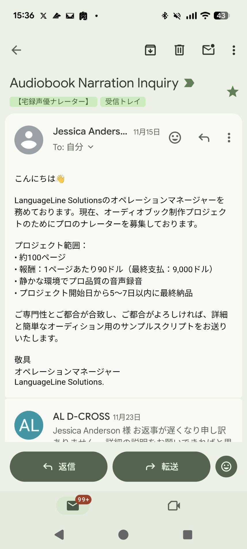 11月度　製造ご依頼、お問合せなどお待ちしております。 注意喚起】海外からの宅録ナレーション依頼はまず疑おう！！｜AL@宅録
