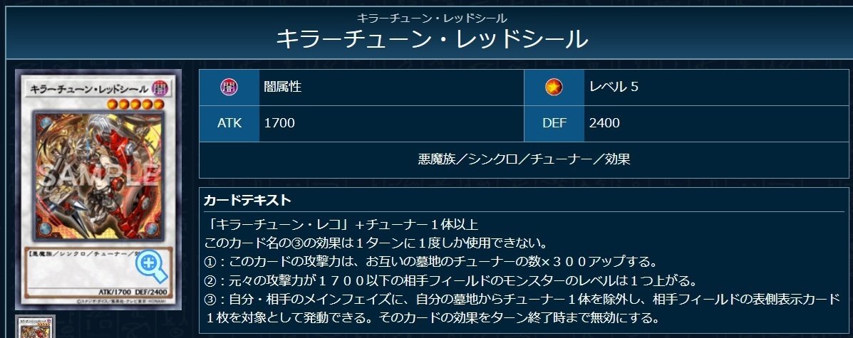 145CSで使用したキラーチューン｜ルイナス