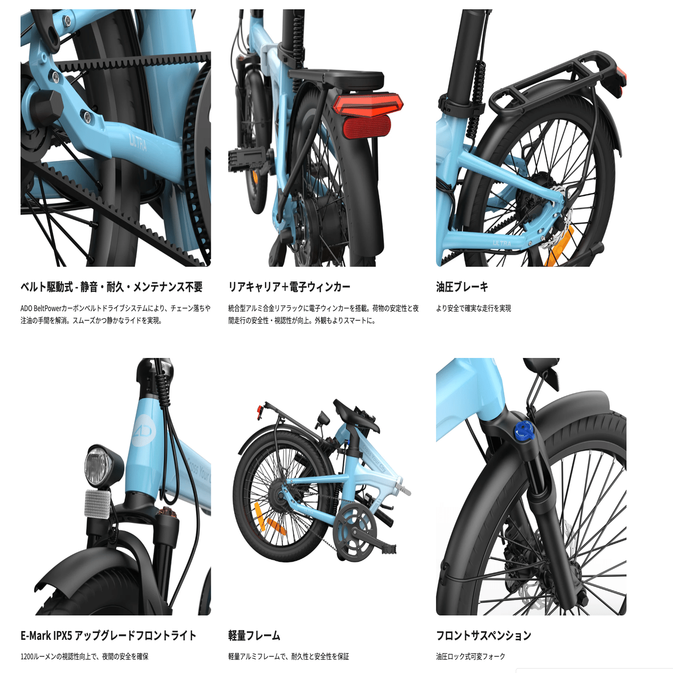 ADO Air20 Ultra電動アシスト自転車の評判は？購入者のリアルな口コミ