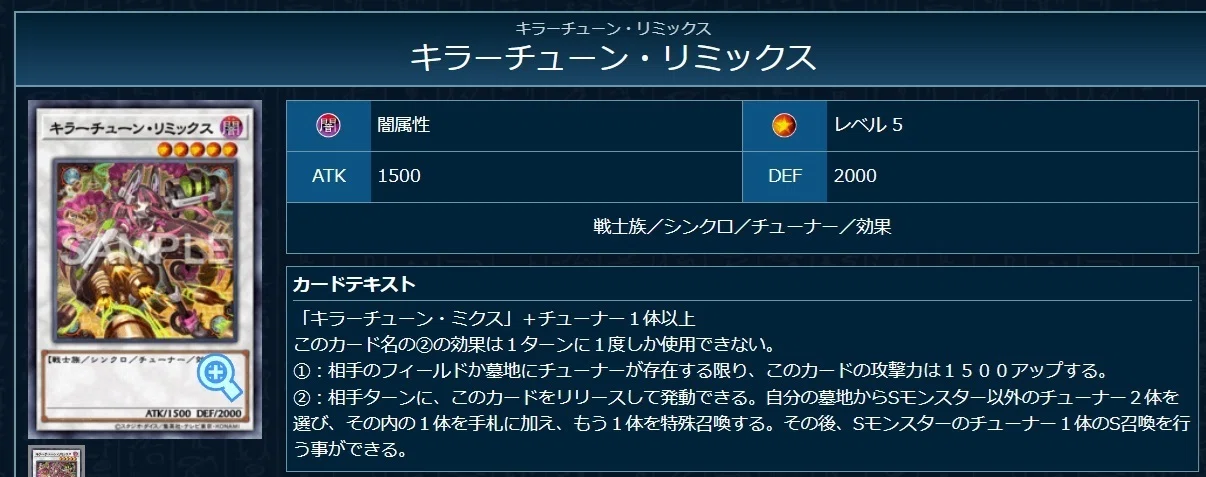 145CSで使用したキラーチューン｜ルイナス