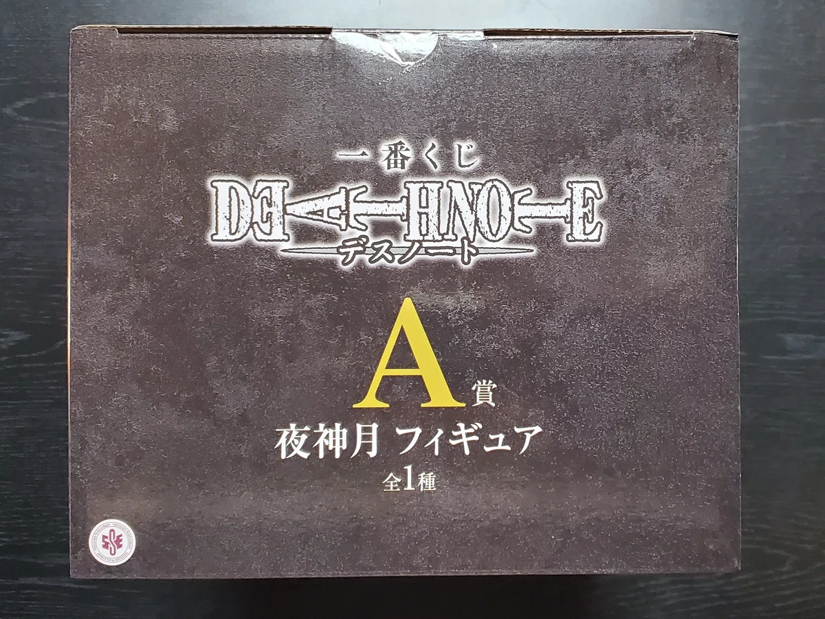 DEATH NOTE】『一番くじ DEATH NOTE』を5回引いた結果【デスノート 