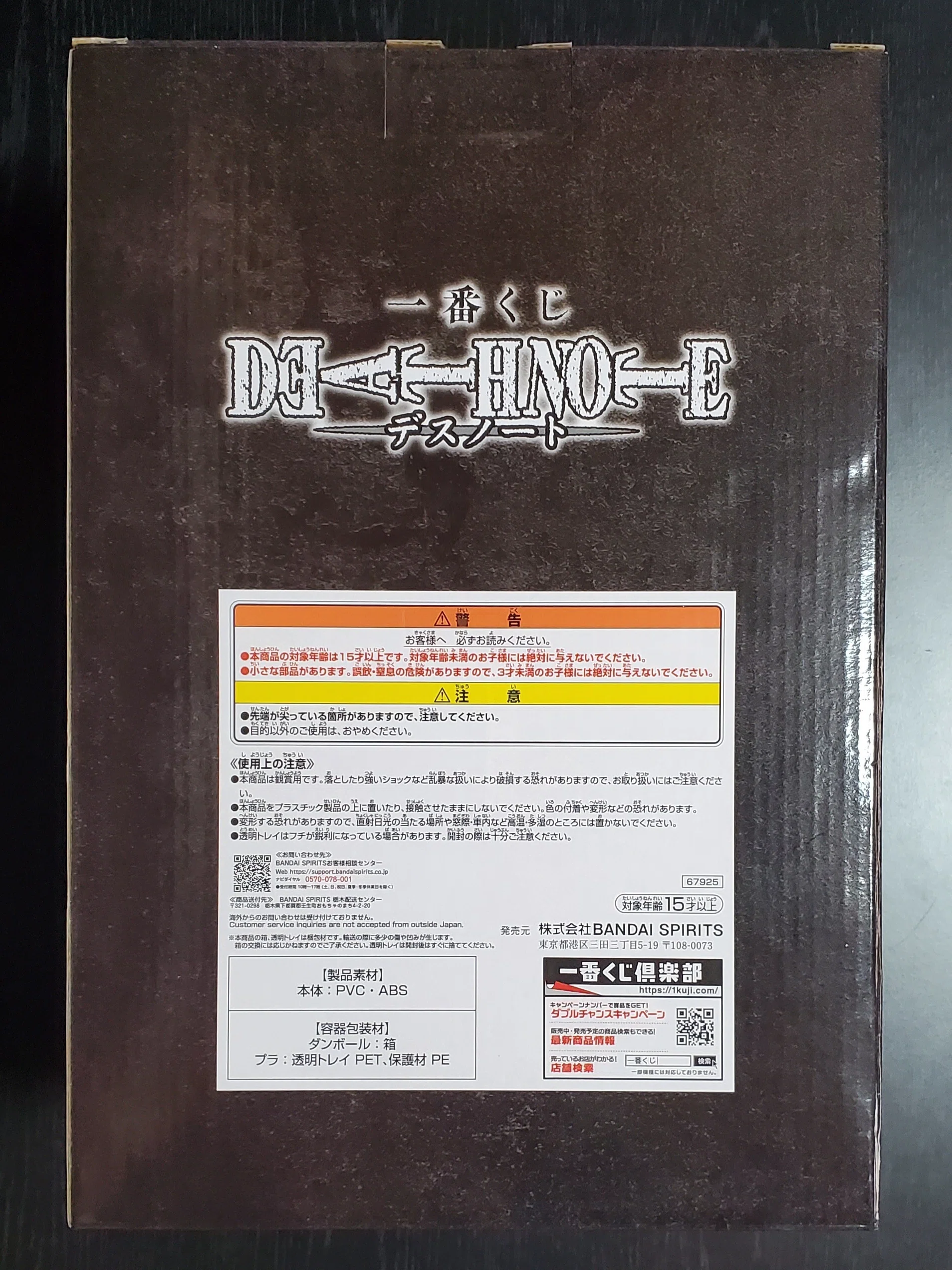 DEATH NOTE】『一番くじ DEATH NOTE』を5回引いた結果【デスノート