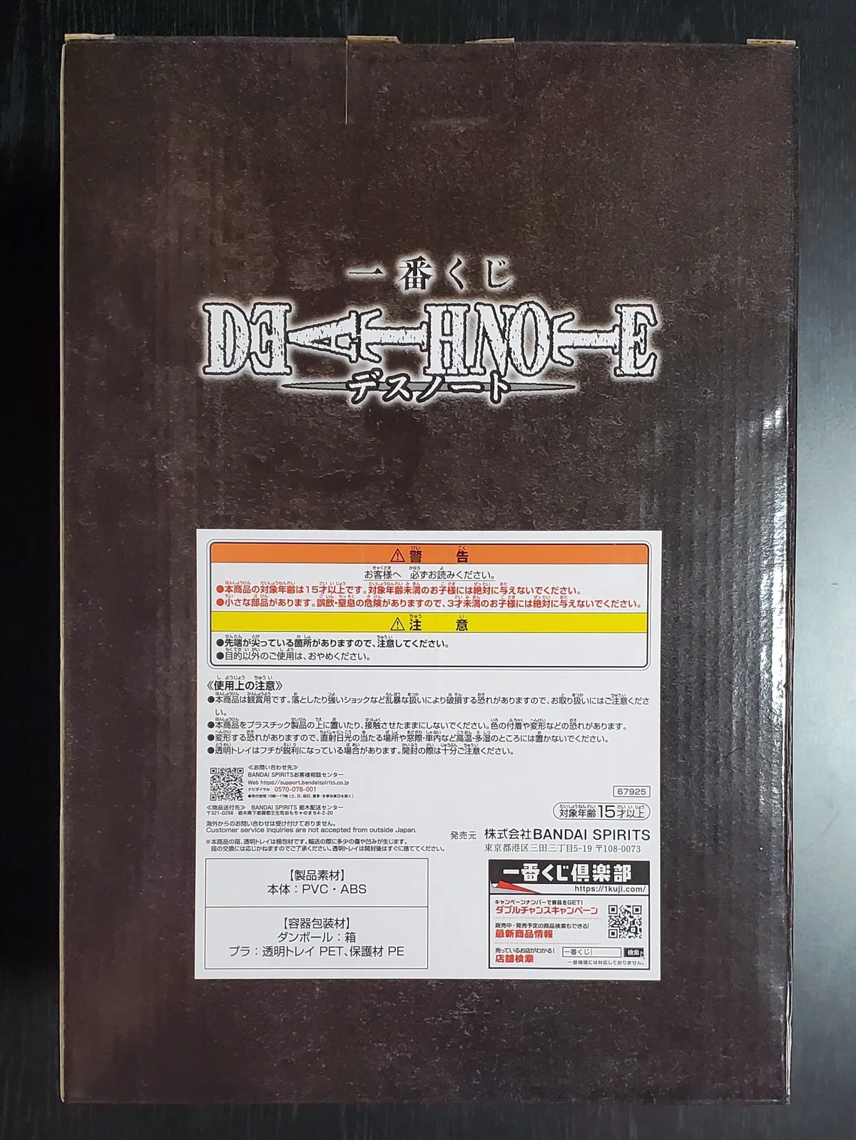DEATH NOTE】『一番くじ DEATH NOTE』を5回引いた結果【デスノート 