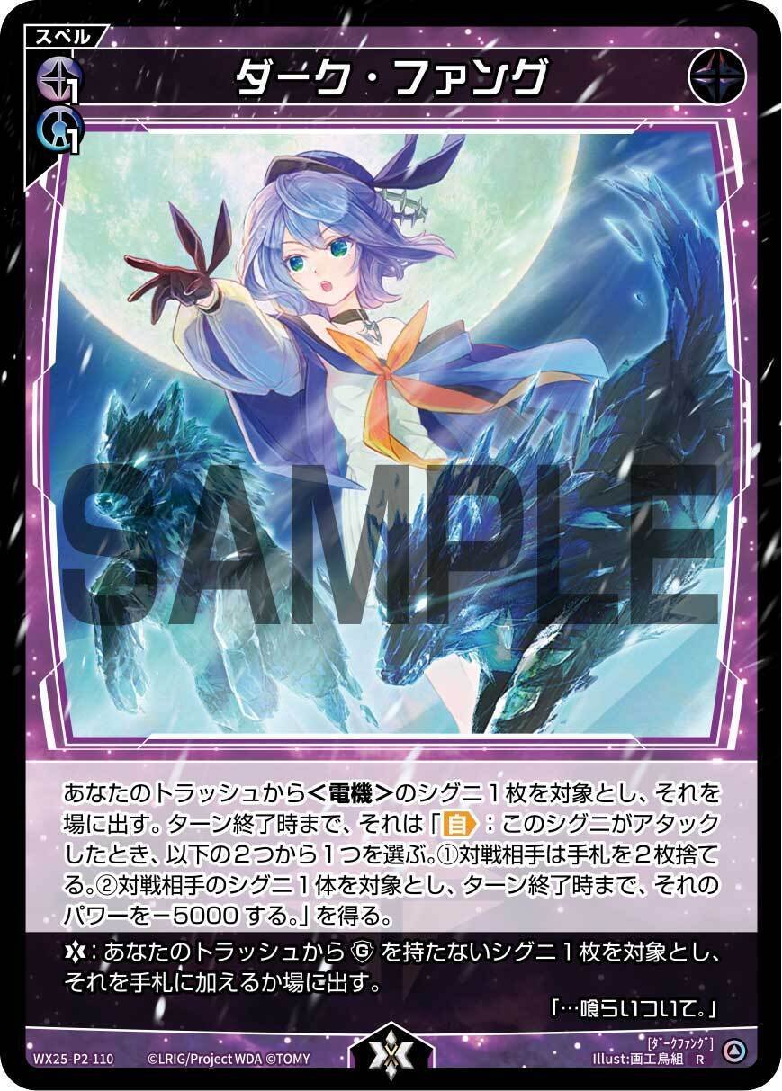 WIXOSS】「スペル」と「スペルカットイン」について｜電源ケン