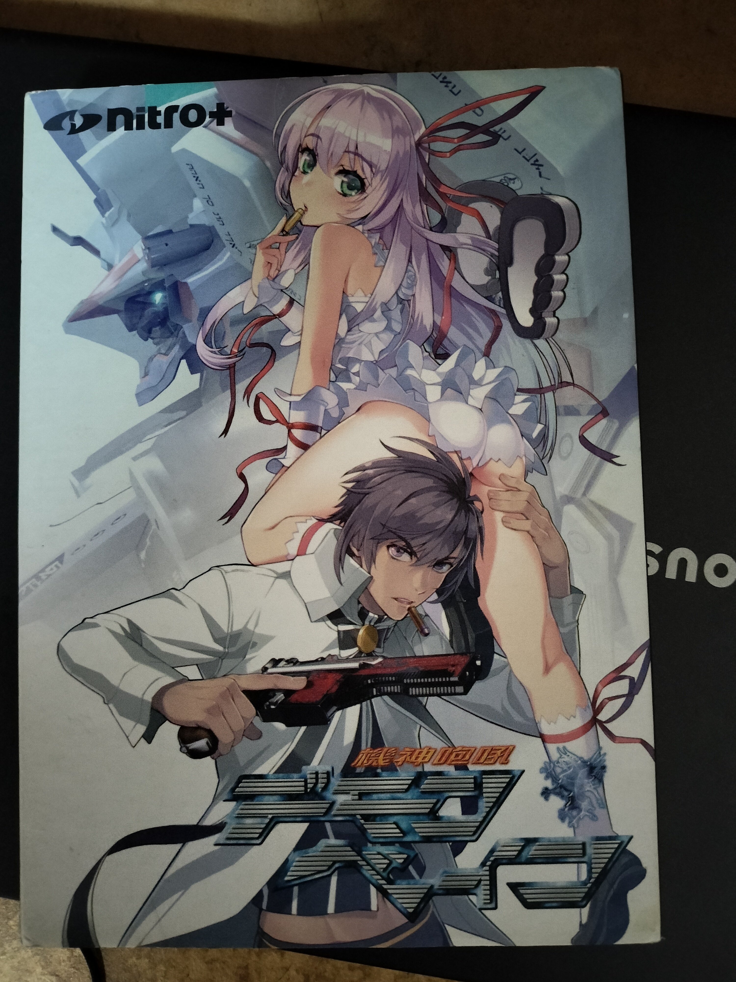 何番煎じのレビュー「機神咆哮デモンベイン」PC全年齢版についてご紹介