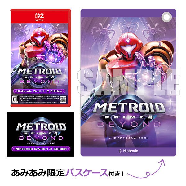 Switch1/2】メトロイドプライム4 パケ版：店舗特典まとめメモ【日本